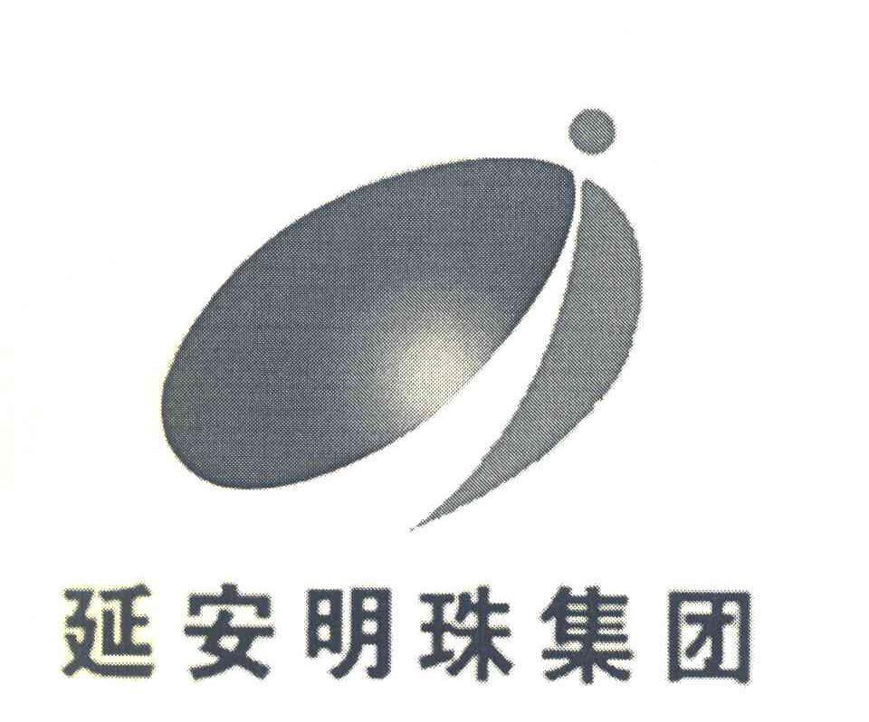 明珠 延安明珠集团