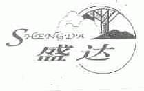 盛达