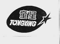 童星
