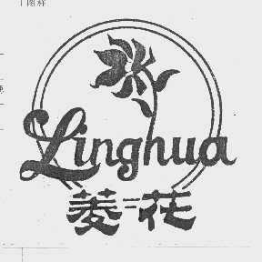 菱花