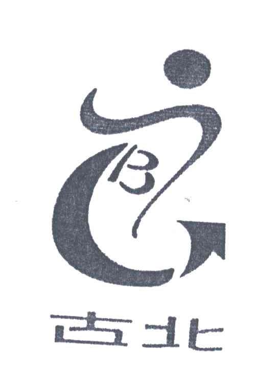 古北;B