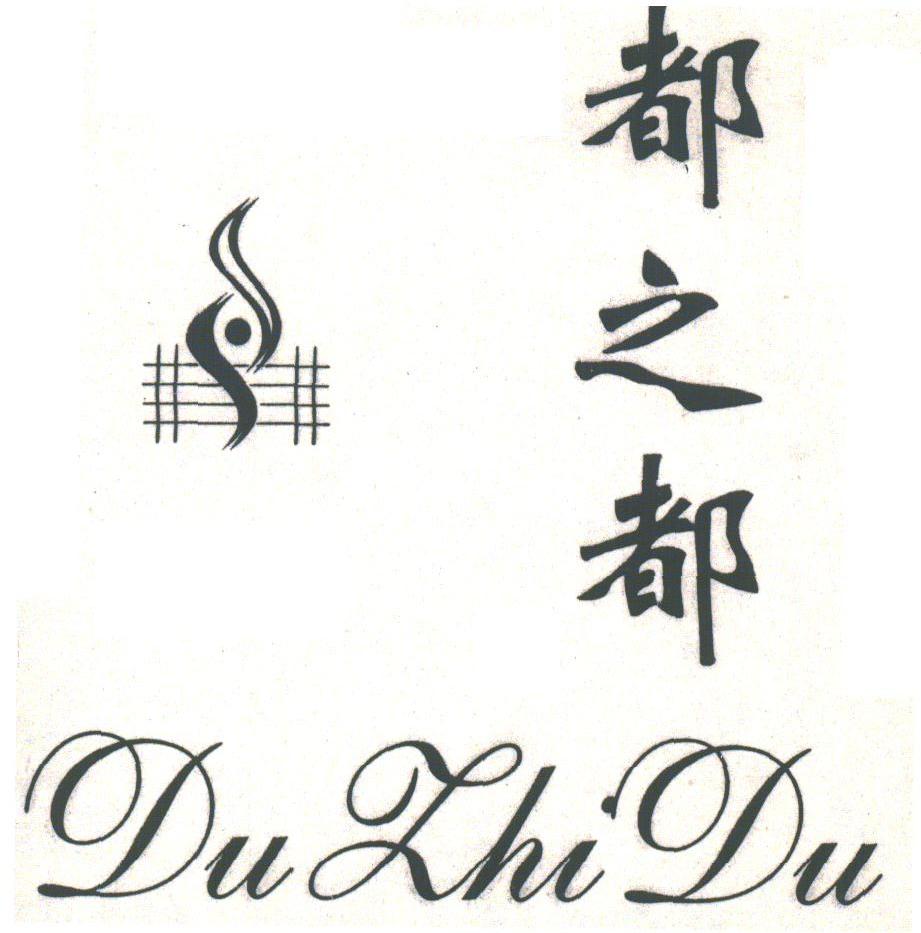 都之都