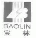 宝林
