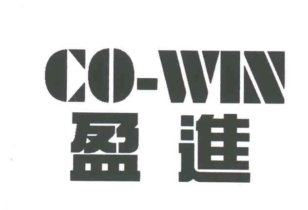 盈进COWIN