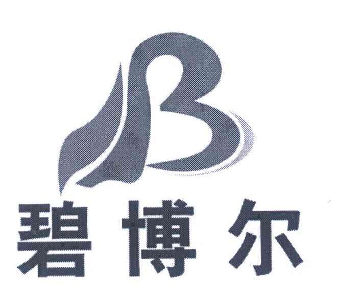 碧博尔;B