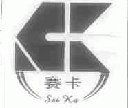 赛卡