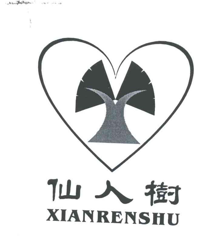 仙人树;XIAN REN SHU