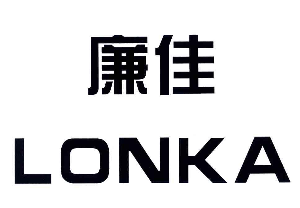 廉佳;LONKA