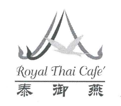 泰御燕;ROYAL THAI