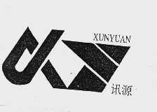 讯源