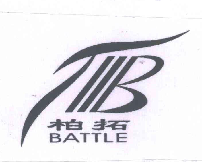 柏拓BATTLE