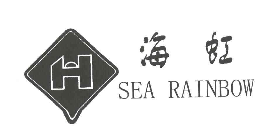 海虹;SEA RAINBOW