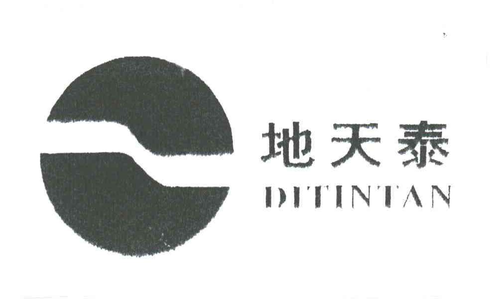 地天泰