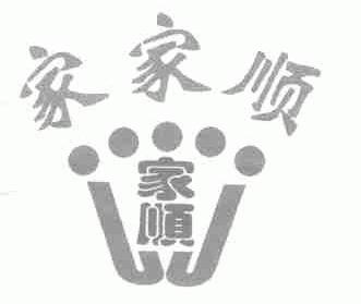 家家顺