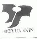源信
