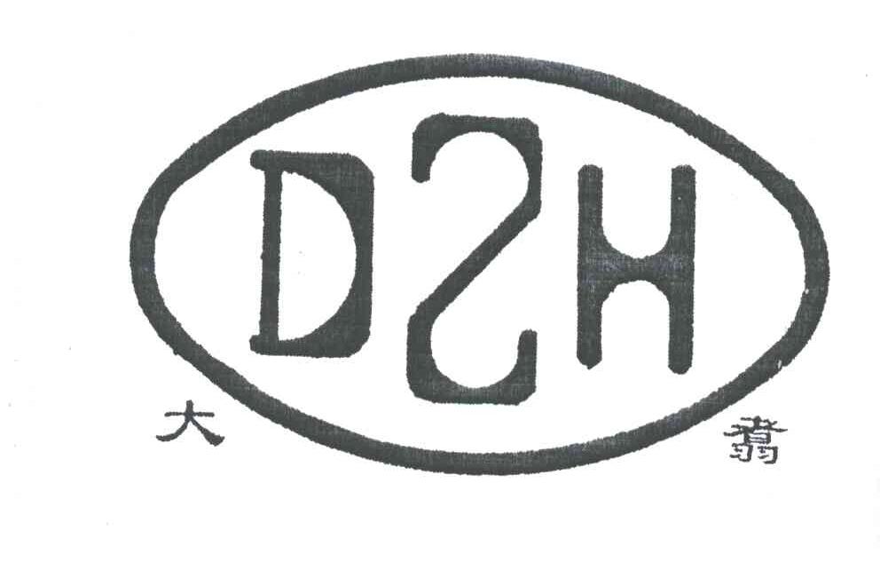 大翥;DZH