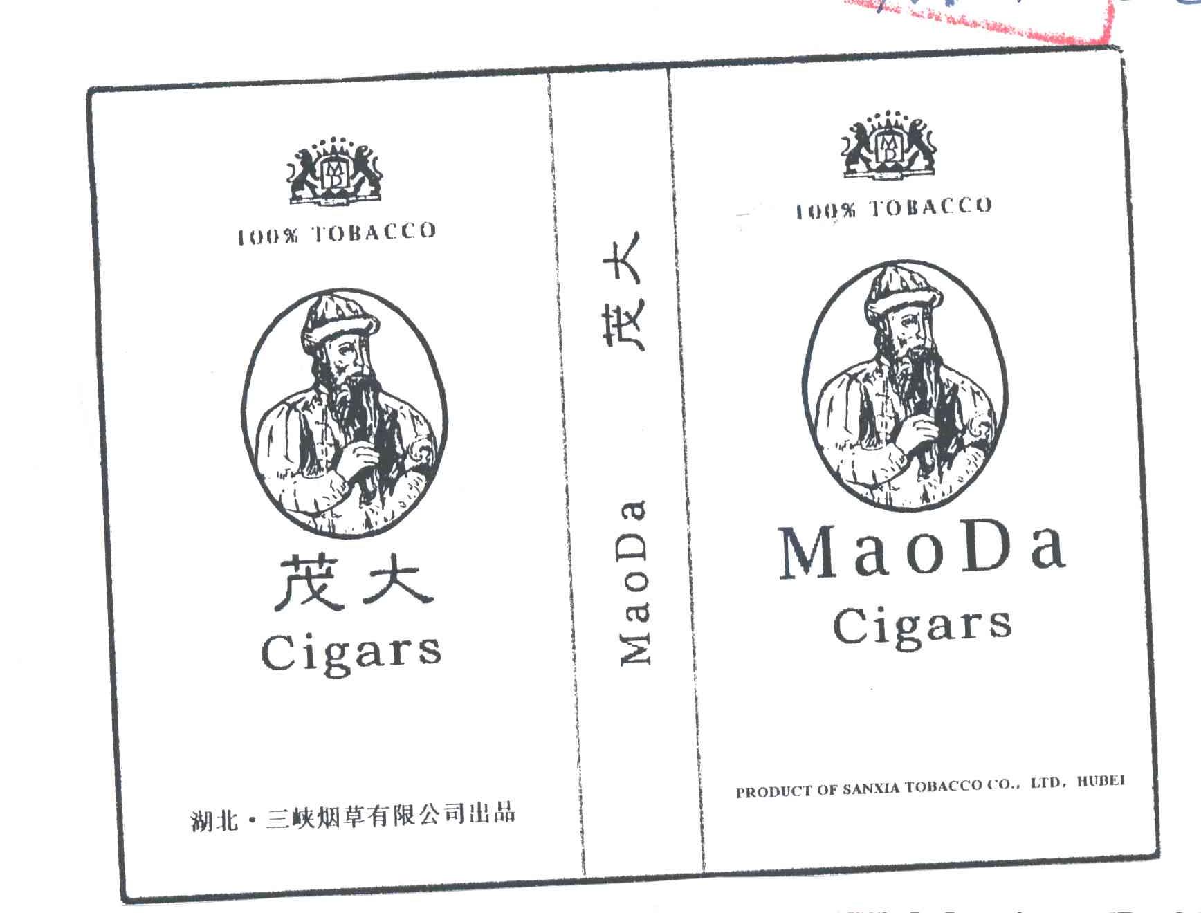 茂大