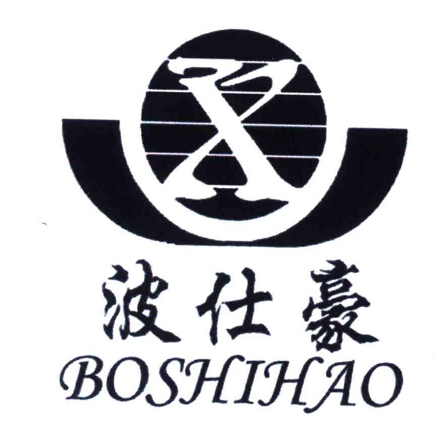 波仕豪