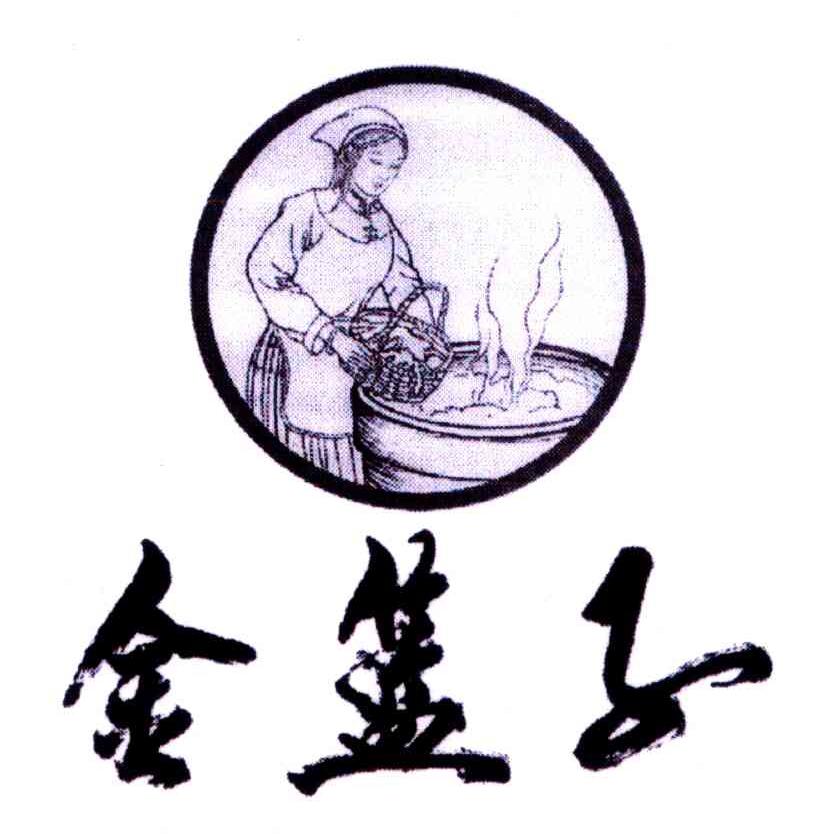 金篮子