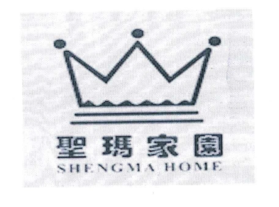 圣玛家园 SHENGMA HOME