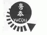 粤泰