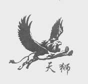 天狮