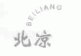 北凉