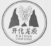 开化龙顶