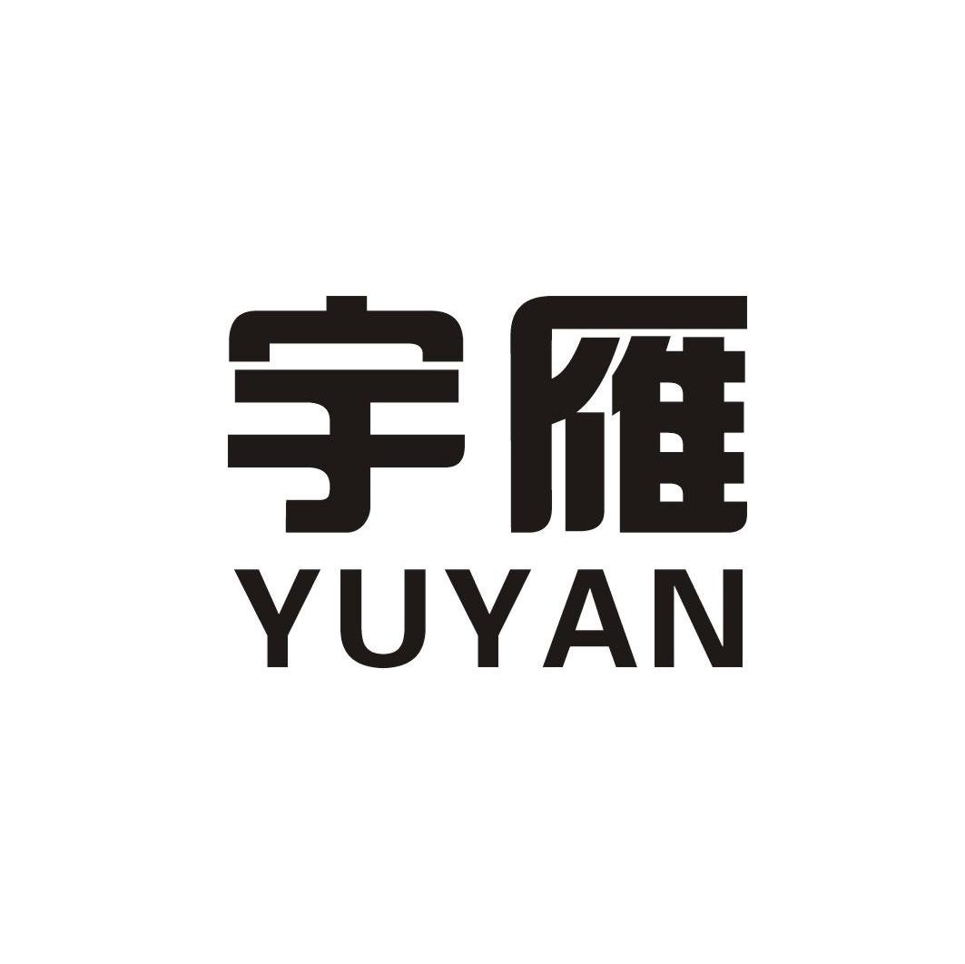 宇雁