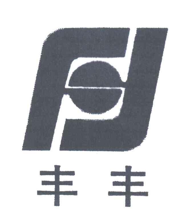 丰丰