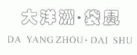 大洋洲.袋鼠