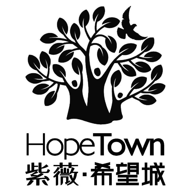 紫薇希望城 HOPETOWN