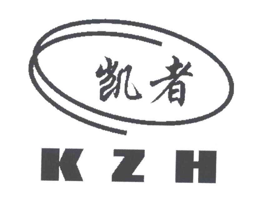 凯者;KZH