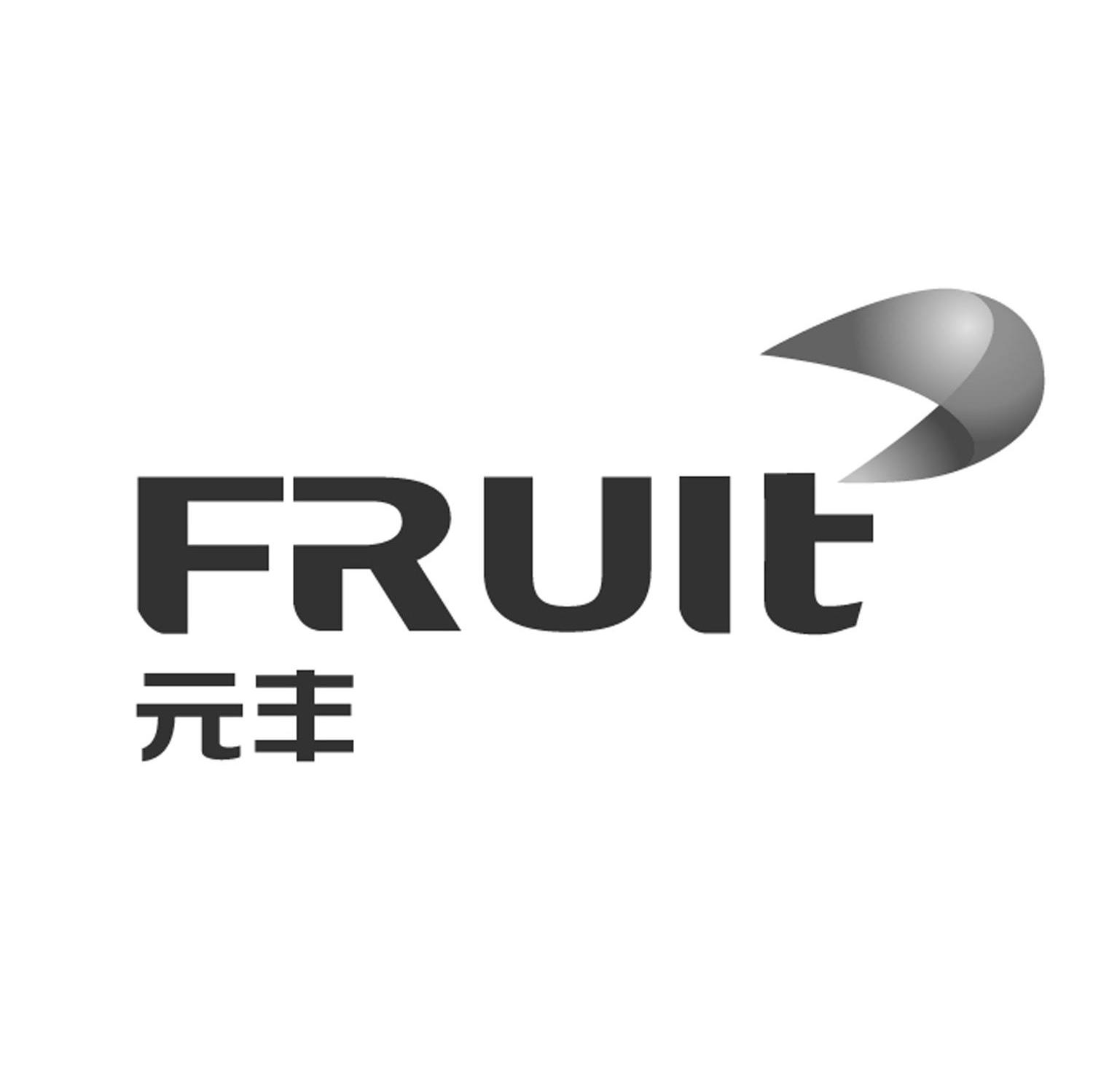 元丰 FRUIT