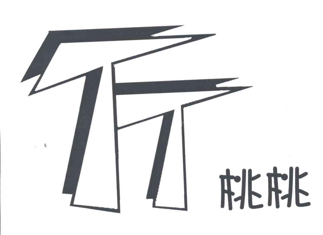 桃桃;TT