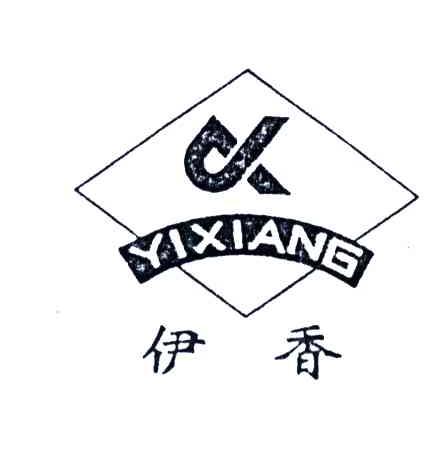 伊香