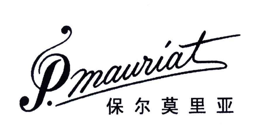 保尔莫里亚;PMAURIAT