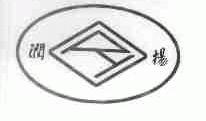 润扬