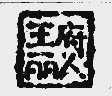 王府丽人