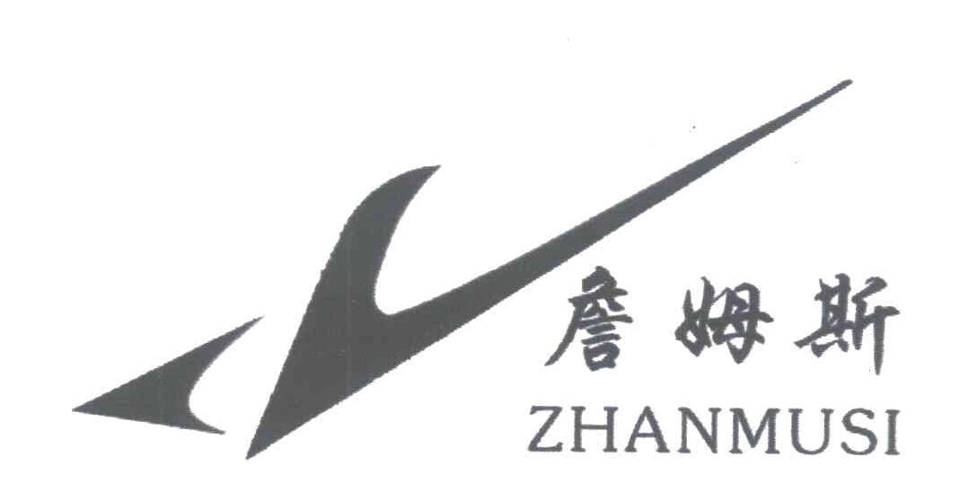 詹姆斯