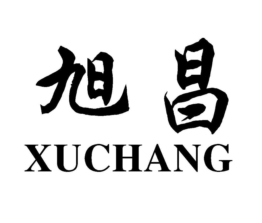 旭昌
