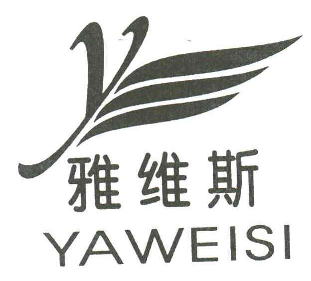 雅维斯