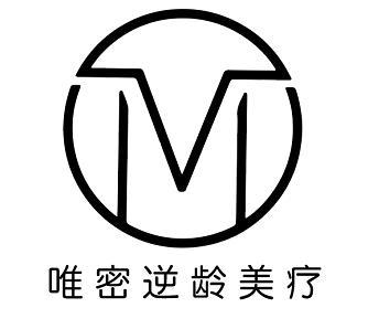 唯密逆龄美疗