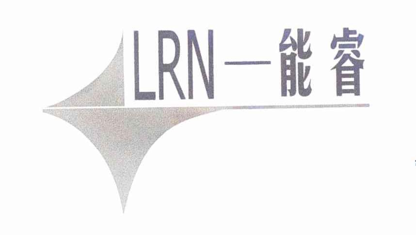 一能睿 LRN
