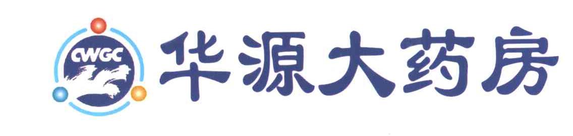 华源大药房