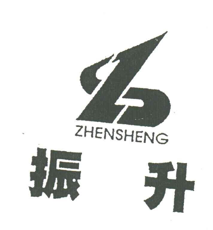 振升
