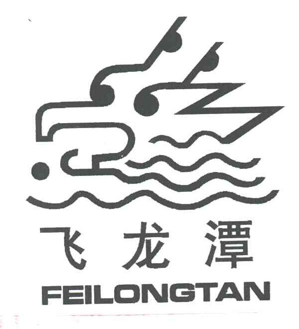 飞龙潭