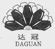 达冠