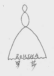 罗莎   ROUSHA