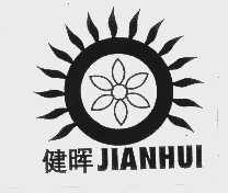 健晖